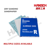 Aluminium Oxide Abrasive Paper Sheet Industrial Dry Sanding Sandpaper 干磨研磨砂纸片