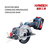 DongCheng Cordless Brushless Circular Saw DCMY125 Type BM 充电式无刷电圆锯