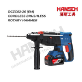 DongCheng DCZC02-26 Type: EM Cordless Brushless Rotary Hammer 充电式无刷电锤