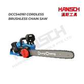 DongCheng DCCS40161 Cordless Brushless Chain Saw 无刷充电式链锯