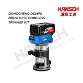 DongCheng DCMP6 20V MAX 600W Cordless Brushless Wood Trimmer Router 无刷充电式木工修边机 / 电木铣