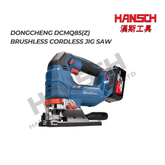 DongCheng DCMQ85(Z) Brushless Cordless Jig Saw 20V MAX 无刷充电式曲线锯