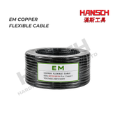 EM Copper Flexible Cable 3C70/0076 Full Copper 250V/440V 全铜柔性电缆