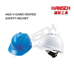MSA V-Gard Vented Safety Helmet Industrial Protective Hard Hat 工业防护头盔