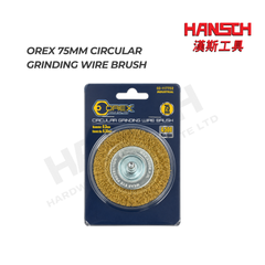 OREX 75mm Circular Grinding Wire Brush 打磨钢丝刷
