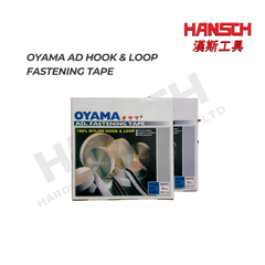 OYAMA AD Self-Adhesive Hook & Loop Fastening Tape 背胶魔术贴自粘式子母扣