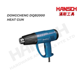 DongCheng DQB2000 2000W 2-Speed Adjustable Temperature Heat Gun 两档温度风量调节热风枪