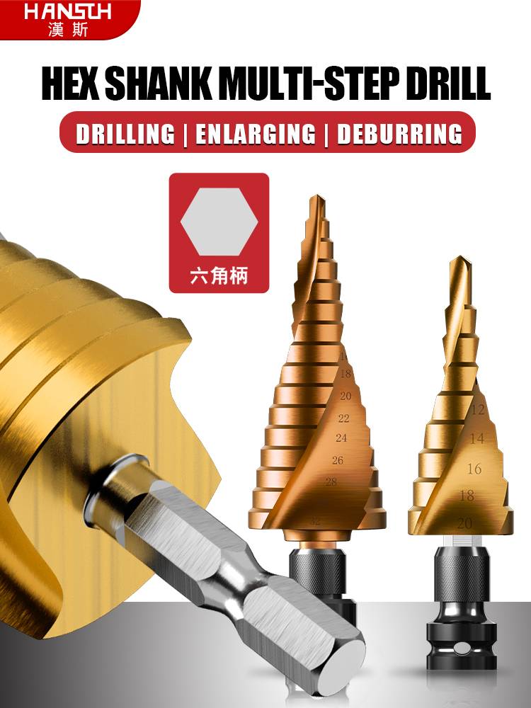 Hansch High-speed Steel Cobalt Tower Drill Stainless Steel Expansion Hole Step Drill Bit Multi-function Metal Hole Opener Step