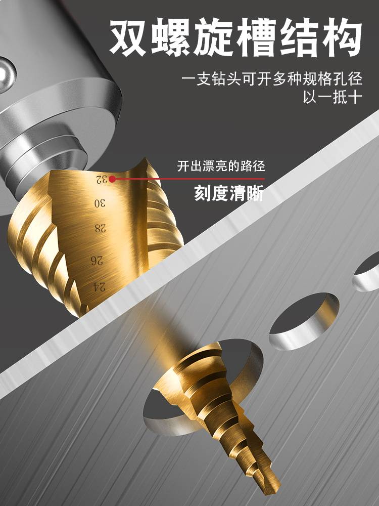 Hansch High-speed Steel Cobalt Tower Drill Stainless Steel Expansion Hole Step Drill Bit Multi-function Metal Hole Opener Step