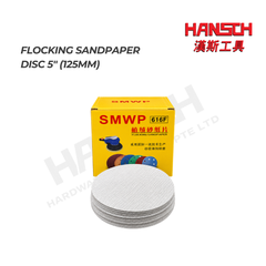 Flocking Sandpaper Disc 5″ (125mm) 120 Grit 植绒圆形砂纸片