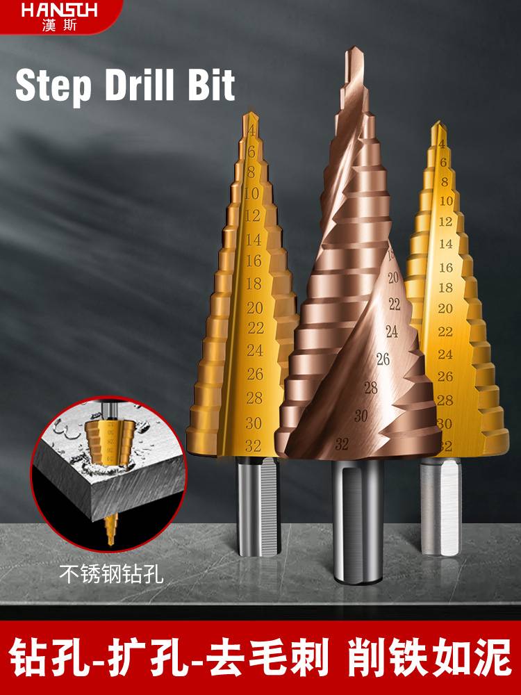 HSS Step Drill Bit Power Tools Metal